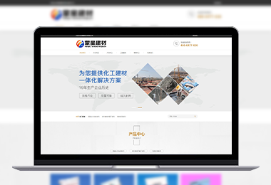 蒙星建筑材料官網(wǎng)-選擇森竹服務(wù)，開(kāi)發(fā)少走彎路-洛陽(yáng)森竹軟件科技有限公司